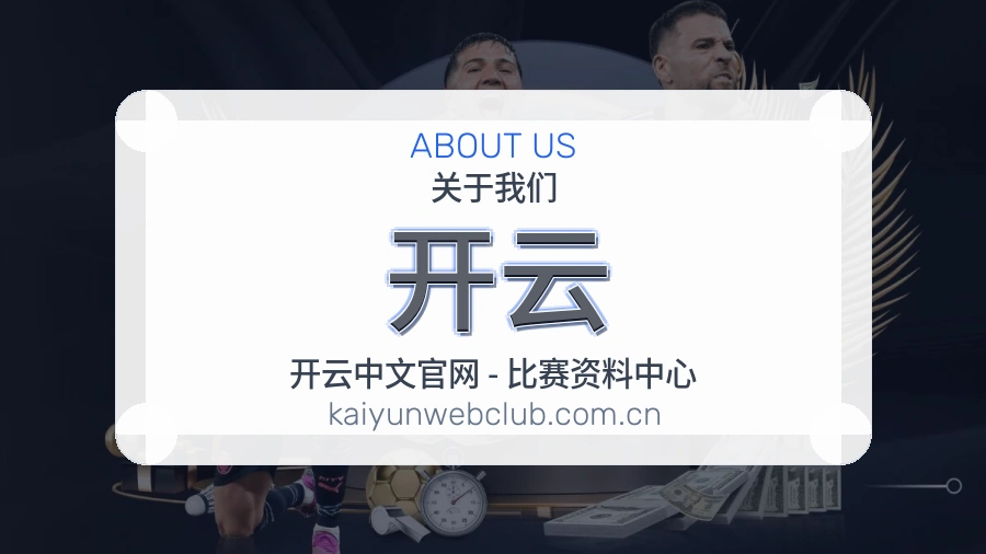 开云体育资讯更新方式