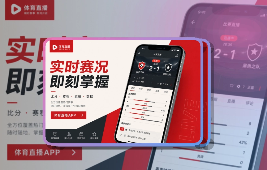 开云安装后打开更直接，比赛日手机安装，比赛日更省心